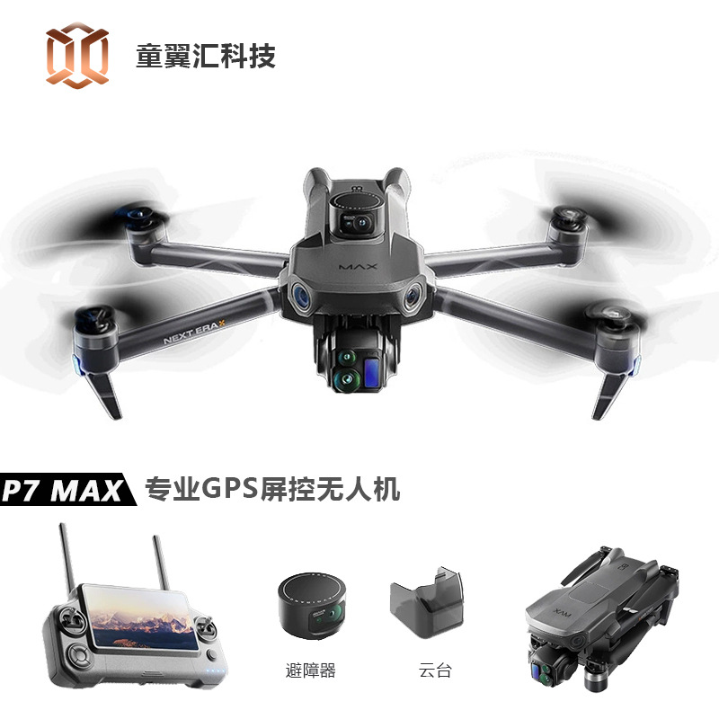 Квадрокоптер Silver Box P7 Max – обзор и цена Drone Camera With Gimbal
